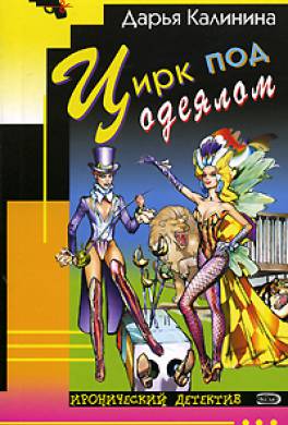 Калинина новые книги 2018 Калинина новые книги 2018